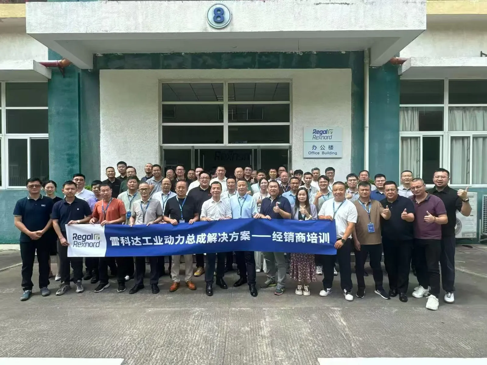 雷科达工业动力总成解决方案经销商培训